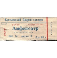 / 1973 / BIGLIETTO PER SPETTACOLO TEATRALE O CINEMATOGRAFICO IN RUSSIA CCCP URSS