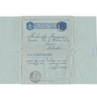 1942 POSTA MILITARE N° 200  4° ALPINI BTG. AOSTA 11-288