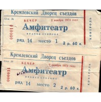 1973 - BIGLIETTI PER SPETTACOLO TEATRALE O CINEMATOGRAFICO IN RUSSIA CCCP URSS