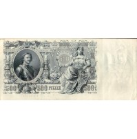 ANTICA Banconota RUSSA RUSSIA - 500 RUBLI 1912 - 