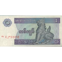 BANCONOTA - CENTRAL BANK OF MYANMAR - ONE KYATS 