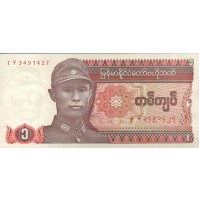 BANCONOTA DELLA BIRMANIA -   1 Kyat 1972 UNC FDS MYANMAR - (32-225)