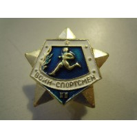 CCCP Pin Badge SPILLA - ATLETICA CORSA - SOVIET RUSSIA - SECONDA CLASSE - (S-O-5
