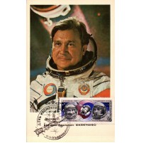 Russia SU (CCCP) Cosmonauts Day Filipchenko + Rukavishnikov C4-1444