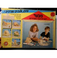 SCATOLA GIOCO DEL 1988 - ISRAELE - YEZIRANUN 1988 MATCH STICK BUILDING GAME