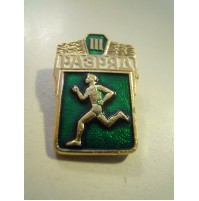 Vintage CCCP Pin Badge SPILLA ATLETICA Athletics - SOVIET- III CLASSE - (S-O-5)